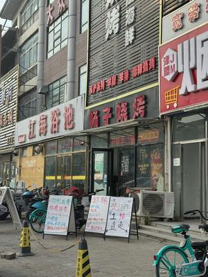 Authentic Raoyang Tofu Brain Bone Soup Three Delicacies Dumplings