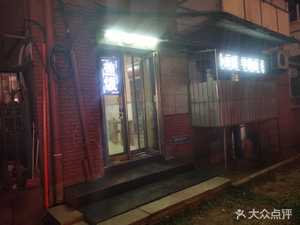 Xinyi Restaurant (Qixia Road Branch)