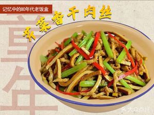 80s Old Lunchbox Restaurant (Dongli Branch)