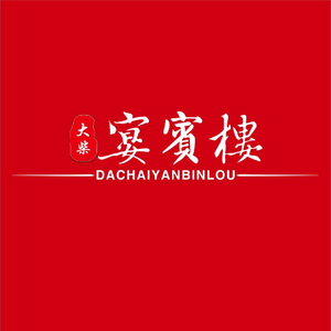 Da Chai · Yan Bin Lou (Lijin Road Branch)