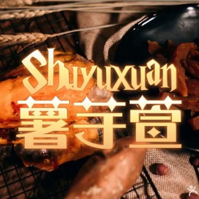 Shuyu Xuan · Roasted Pear & Roasted Sweet Potato (Main Branch at Dongli Jiaxiangli)