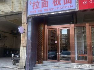 Shunxin Lami Mianban