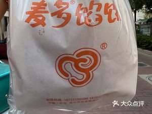 Maiduo Pie (Lijing Road Branch)