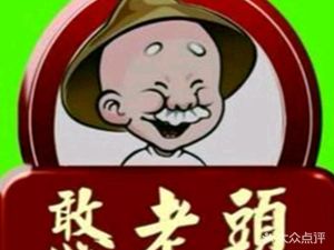 Han Lao Tou Cold Noodles · Spicy Rice Noodles (Jianxin Market Store)