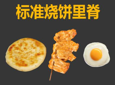 Zaoshang Hao Pancake with Pork Belly (Fudongli Branch)