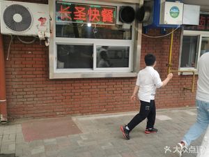 Changsheng Fast Food (Dongli Jiaxiangli Branch)