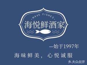 Heyue Fresh Fish Restaurant