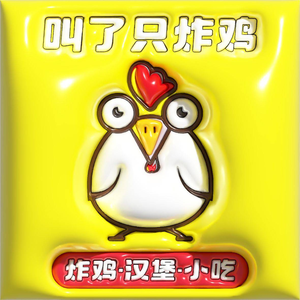 Called a Fried Chicken (Fushan Road Branch)