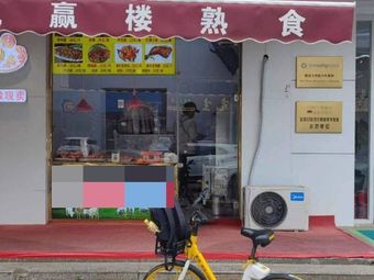 Roast Lamb Leg (Lijing Road Store)