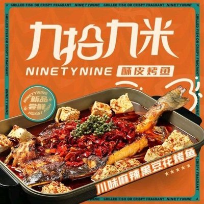 Jiu Shi Jiu Mi · Su Pi Yao Yu (Huicheng Plaza Store)