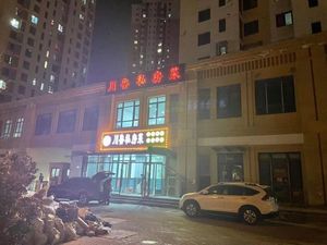 Chuan Lu Private Kitchen (Dongtai Home Garden Branch)