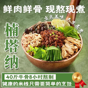 Nantana Small Pot Noodles (Dongli Branch)