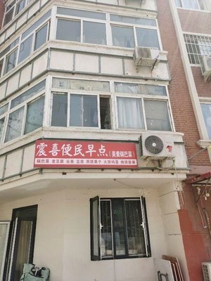 Zhenxi Convenience Breakfast · Meisu Potato Noodles