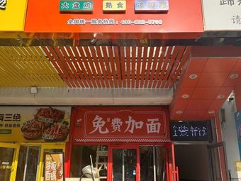 Lumen Banmian Beef Tripe Noodles (Lijing Road Branch)