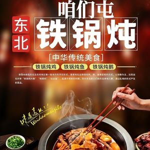 Our Village Barbecue Iron Pot Stew