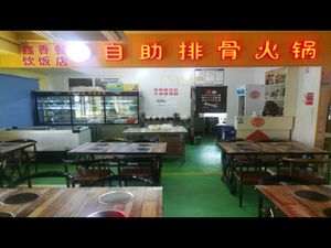 Xinxiang Catering: Self-Service Rib Hot Pot