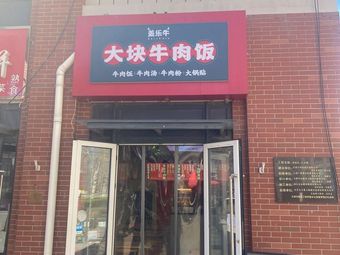 Gale Beef Chunk Rice