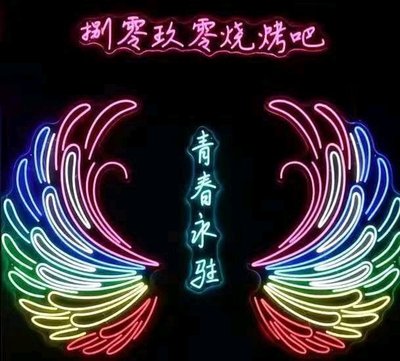 Ba Ling Jiu Ling Barbecue