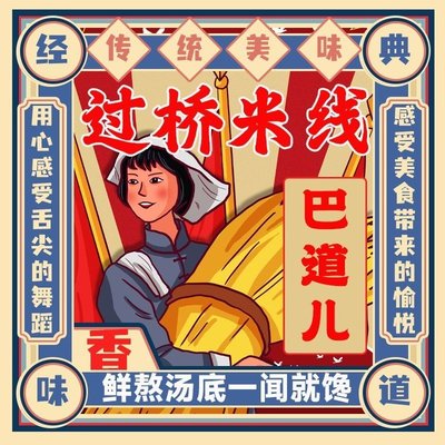 Badao Er Hot Pot Rice Noodles