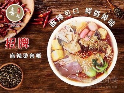 Xila Spicy Hot Pot (Tianyu Plaza Store)