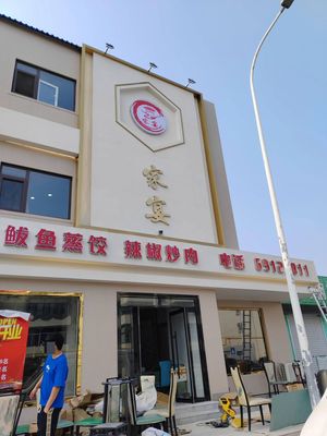 Home Banquet · Spicy Stir-Fried Pork with Chili