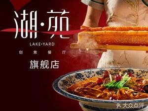 Hu Yuan Restaurant (Bi Shui Branch)