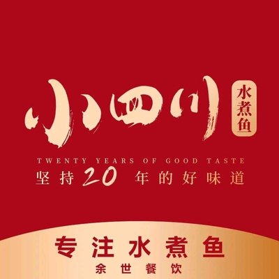 Little Sichuan Restaurant (Wangdingdi Commercial City Branch)