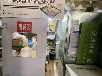 New Food Records Chinese Bento