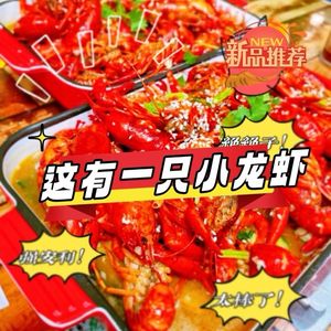 There's a Little Crawfish Here