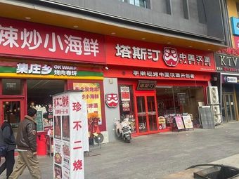 Jizhuangxiang Grilled Meat Wraps (Nongye University Branch)