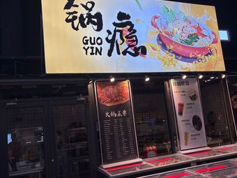 Pot Craving (Dakku Zaiji Branch)