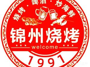 1991 Jinzhou Barbecue (Commercial City Branch)