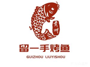 Liu Yi Shou Grilled Fish