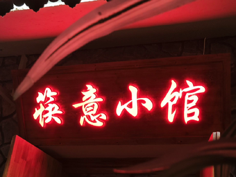 Kuaiyi Little Restaurant · Lamb Spine Hot Pot