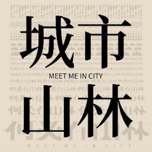 Why Not in the Woods (Zhishan Store)