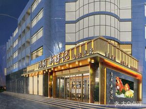 Xin Xiangji Thick Kitchen · Ancient Cantonese Cuisine (Tianjin First Store)