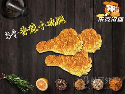 Lek's Fried Chicken Burger (Chengjian University Branch)