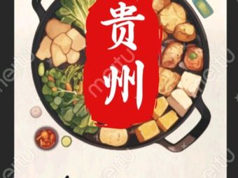 Guizhou Specialty Griddle Pan