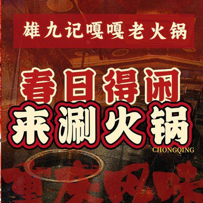 Xiong Jiu Ji Ga Ga Old Hot Pot (Houtai Store)