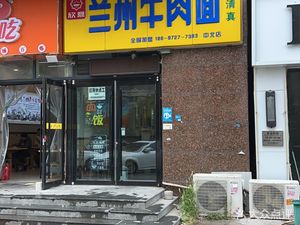 Lanzhou Beef Noodles