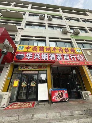 Xiyu Beifang Chinese Lanzhou Beef Noodles (Haitei Branch)