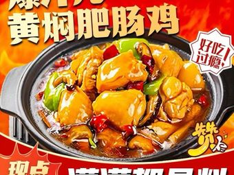 Juicy Braised Chicken Rice