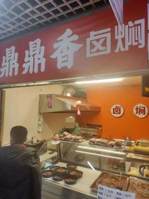 Ding Ding Xiang Lu Men