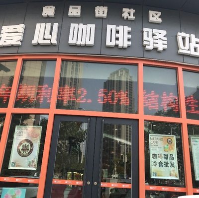 Melano Coffee (Nanshi Store)