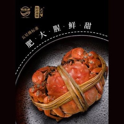 Yangchenghu Brand Large Crab