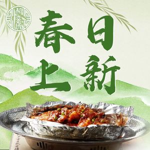 Hao Yibo Lion Head (Nanshi Flagship Store)