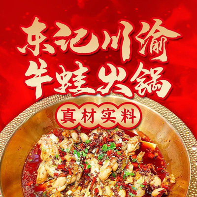 Dong Ji Restaurant (Lu'an Street Branch)