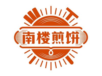 Nan Lou Crepes (Nanshi Branch)