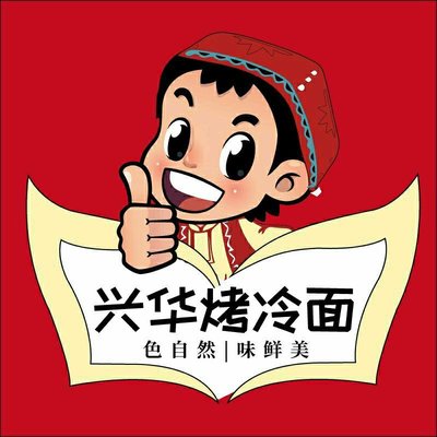 Xinghua Grilled Cold Noodles (Nankai Erwei Road Head Store)