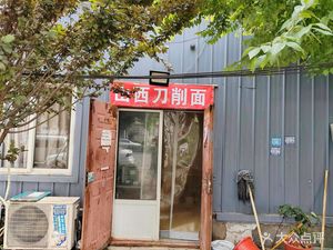Shanxi Knife-Sliced Noodles